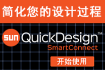 QuickDesign全新加入SmartConnect画图工具